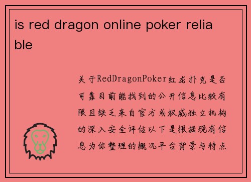 is red dragon online poker reliable